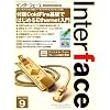 Interface (インターフェース) 2008年 09月号 [雑誌]