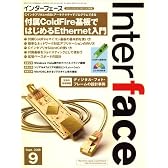 Interface (インターフェース) 2008年 09月号 [雑誌]