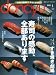 dancyu (ダンチュウ) 2010年 01月号 [雑誌]
