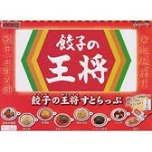 ガシャポン　ミニチュアマニア 餃子の王将すとらっぷ 全8種セット