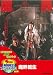 魔界転生 [DVD]/