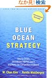 Blue Ocean Strategy: How To Create Uncontested Market Space And Make The Competition Irrelevant