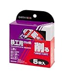 高儀 EARTH MAN 鉄工用 オフセット砥石 5枚入 No.321