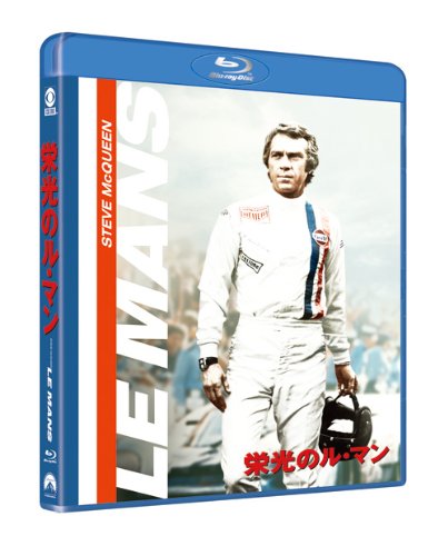 栄光のル・マン [Blu-ray]