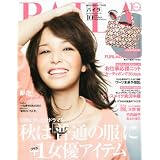 BAILA (バイラ) 2011年 10月号 [雑誌]