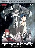 Geneshaft: Complete Collection