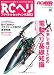 RC�إ�ե饤��&���åƥ���2012 (������å� 2302 RC AIR WORLD)