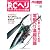 RCヘリフライト&セッティング2012 (エイムック 2302 RC AIR WORLD)