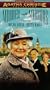 Murder With Mirrors [VHS]