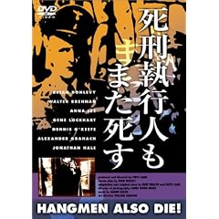 死刑執行人