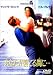 あなたが寝てる間に… [DVD]