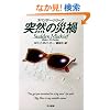 �ˑR�̍Љ� (�n���J���E�~�X�e������)