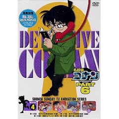 名探偵コナンPART6 Vol.4