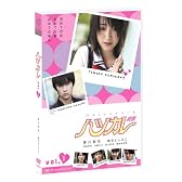 ハツカレ 初彼 1 [DVD]