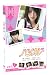 ハツカレ 初彼 1 [DVD]