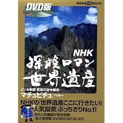 NHK�T�����}�����E��Y �}�`���s�`�� (DVD BOOK)