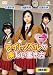 ライトノベルの楽しい書き方(初回限定盤) [DVD]
