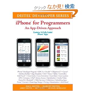 【クリックでお店のこの商品のページへ】iPhone for Programmers: An App-Driven Approach (Deitel Developer Series): Paul J. Deitel, Harvey M. Deitel, Abbey Kern, Eric Morgano, Michael Deitel: 洋書