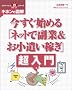 �������n�߂�u�l�b�g�ŕ���&���������҂��v������ (�C���^�[�l�b�g�܂链�V���[�Y �L�z���̐}��)