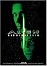  : Alien Resurrection