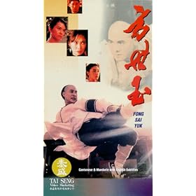Fong Sai Yuk [VHS]