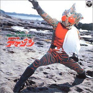Cover image : 「仮面ライダー」BGM大全集(上)