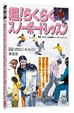 Ķ!�餯�餯���Ρ��ܡ��ɥ�å���[DVD]