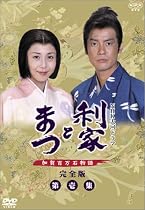 利家とまつ 加賀百万石物語 第壱集 [DVD]