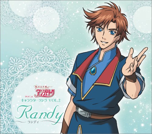 TVアニメ「恋する天使アンジェリーク」 キャラクターCD Vol.2 ランディ(神奈延年) 神奈延年 岩田光央 結城比呂 森由里子 渡辺拓也