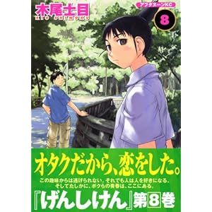 ���񂵂���(8) (�A�t�^�k�[��KC)