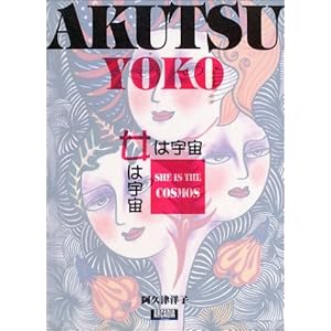 ���͉F�� (�A���J�f�B�A�u�b�N�X�V���[�Y)