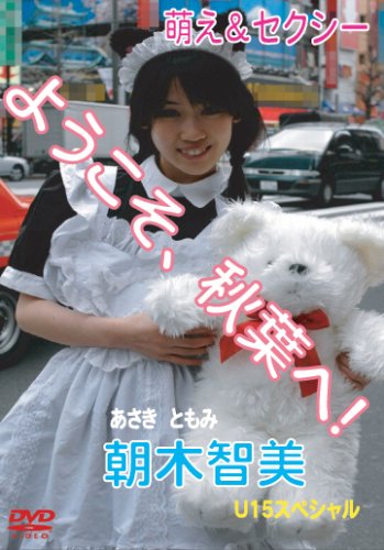 朝木智美のアイテム画像