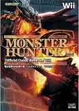 モンスターハンターG 公式ガイドブック Wii対応版
