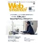 Web STRATEGY vol.15 (�C���v���X���b�N) (�G���f�B�G�k���b�N) (�C���v���X���b�N)