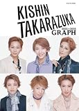 KISHIN TAKARAZUKA GRAPH (2002~2005) (タカラヅカMOOK)