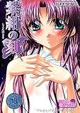 紫紺の刻 (しこんのとき)