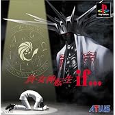 真・女神転生if... (軽子坂高校50周年記念パック)