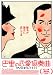 巴里の恋愛協奏曲 [DVD]