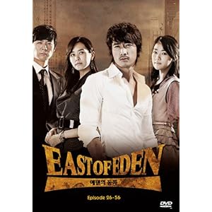 East of Eden Vol. 2