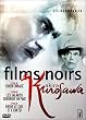 Coffret Akira Kurosawa 4 DVD : Chien enrag� (1949) / Les Salauds dorment en paix (1960) / Entre le ciel et l'enfer (1963)