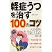 �u�y�ǂ��v������100�̃R�c