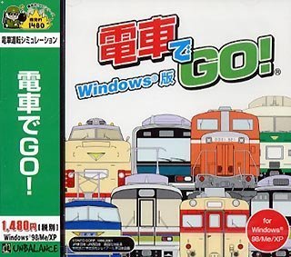 爆発的1480 電車でGO! Windows版