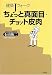 ちょっと真面目、ちょっと皮肉―建築Jウォーク