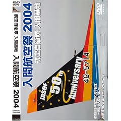 ���ԍq��� 2004 [DVD]