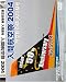 �C���}�R�E�N�E�T�C 2004 [DVD]