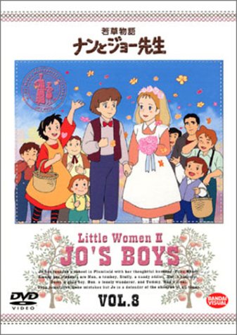 若草物語 ナンとジョー先生 8 [DVD] by 松倉羽鶴山田栄子秋元羊介池上麻里子林延年