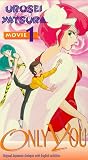 Urusei Yatsura Movie 1: Only You