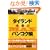 �^�C�����h��V��MAX �o���R�N�� (OAK MOOK 222)