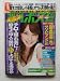 週刊ポスト No.46 2008年12月12日号