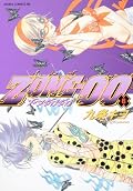 月彦こわい